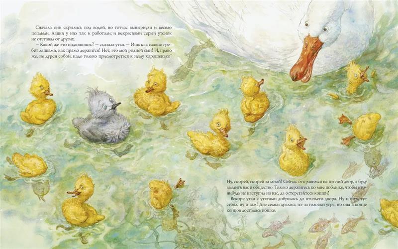 Гадкий утенок 978-5-6047351-0-7 - 6