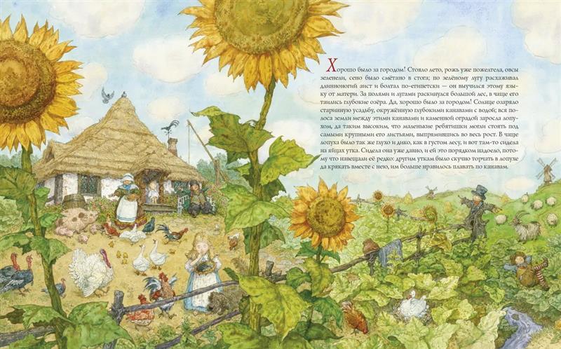 Гадкий утенок 978-5-6047351-0-7 - 7