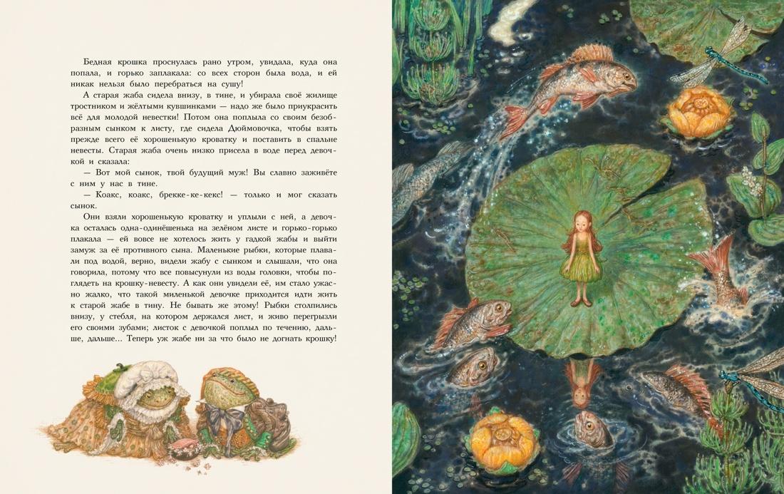 Книга Дюймовочка 9785604735138