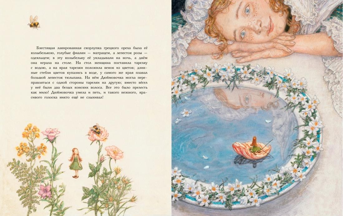 Книга Дюймовочка 9785604735138