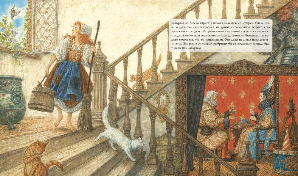 Золушка, или Хрустальная туфелька 978-5-6047351-4-5 - 2