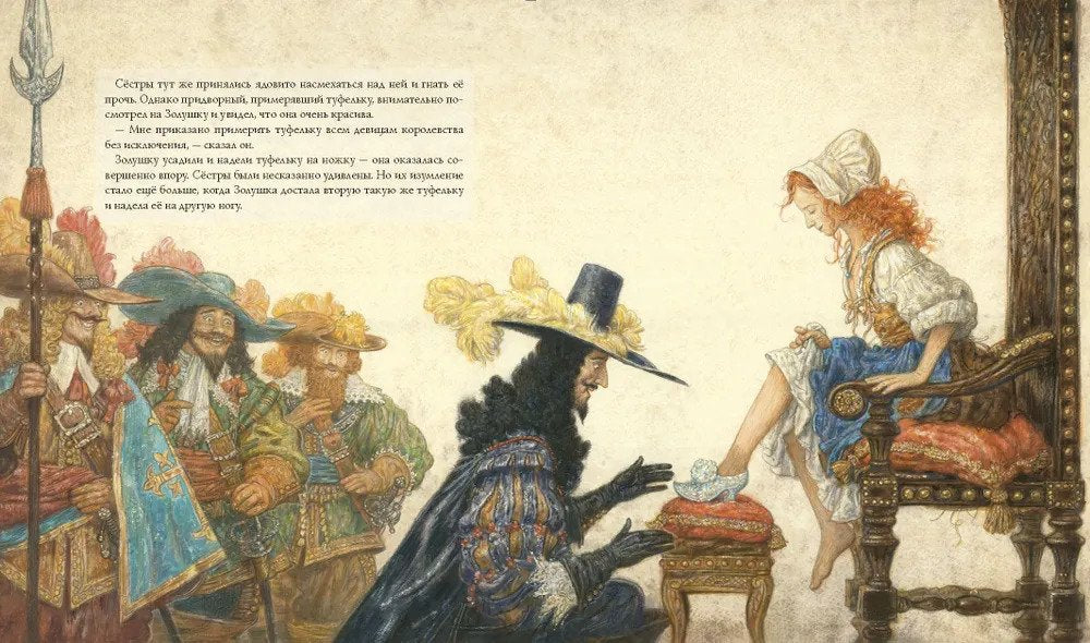 Золушка, или Хрустальная туфелька 978-5-6047351-4-5 - 1