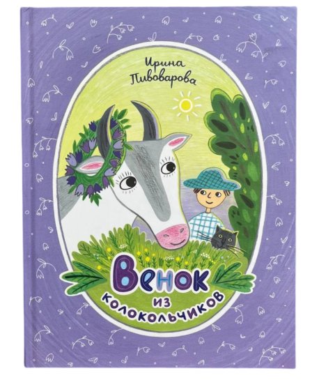 Венок из колокольчиков null - 0