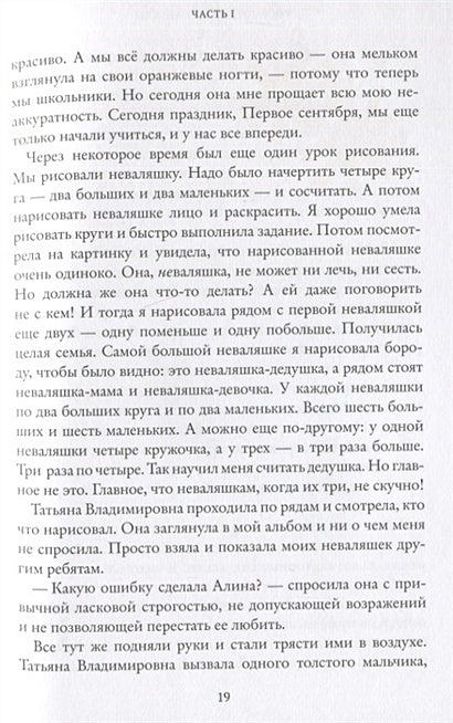 Когда отдыхают ангелы 978-5-6047794-8-4 - 3