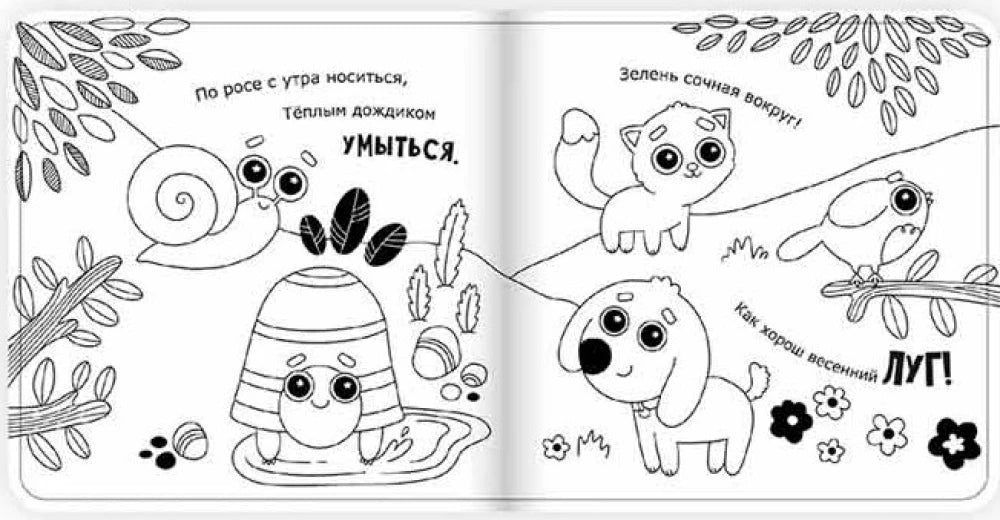 Считалочка-купалочка (5 игрушек для игры в воде) null - 2