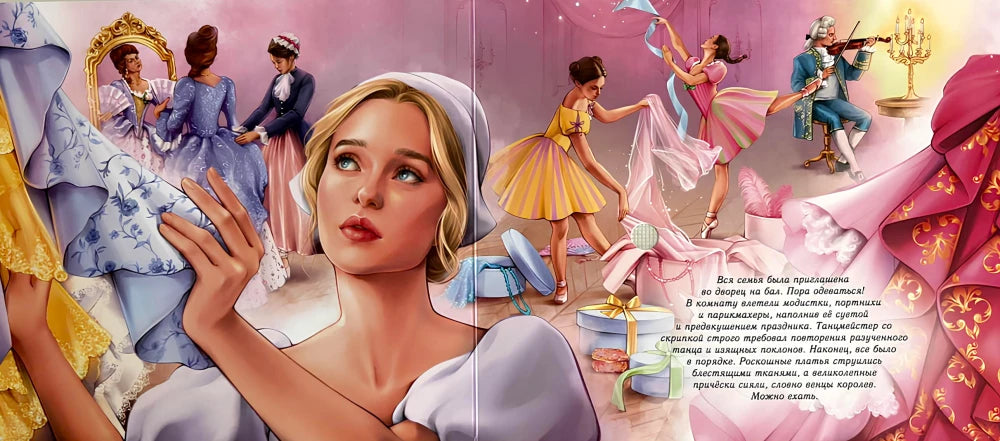 Золушка. Музыкальная книга null - 4