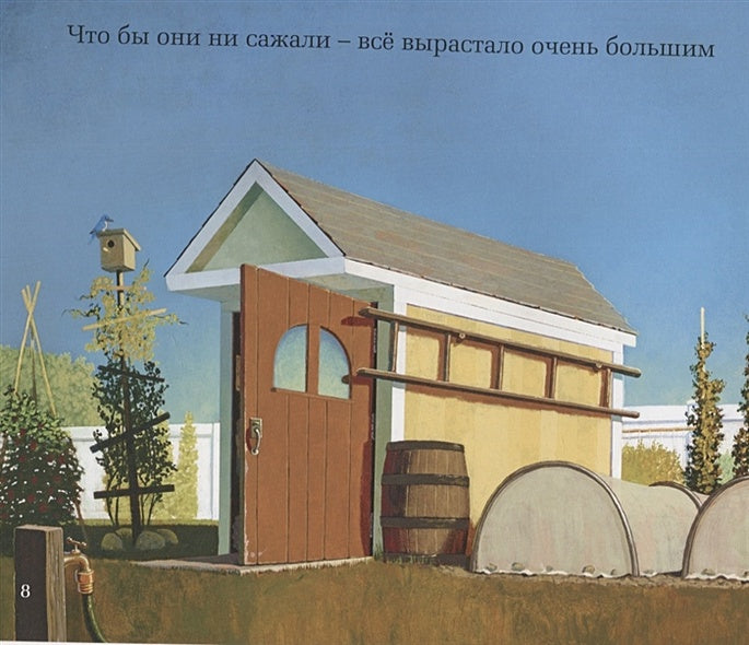 Чудесный сад Эвана 978-5-6048159-4-6 - 2