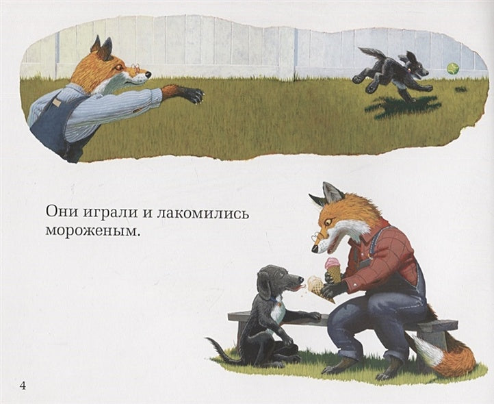 Чудесный сад Эвана 978-5-6048159-4-6 - 0