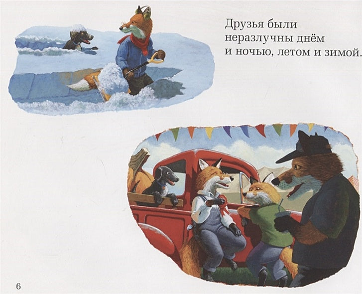 Чудесный сад Эвана 978-5-6048159-4-6 - 1