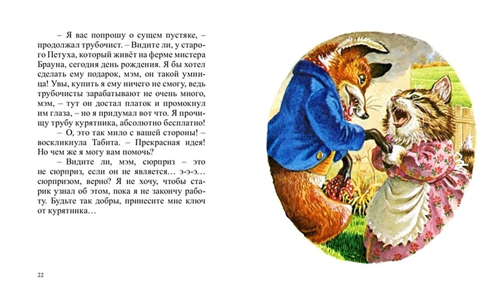 Чистая работа 978-5-6048159-9-1 - 3