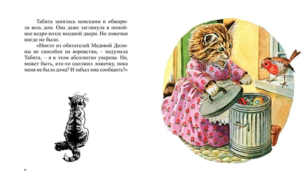 Чистая работа 978-5-6048159-9-1 - 1