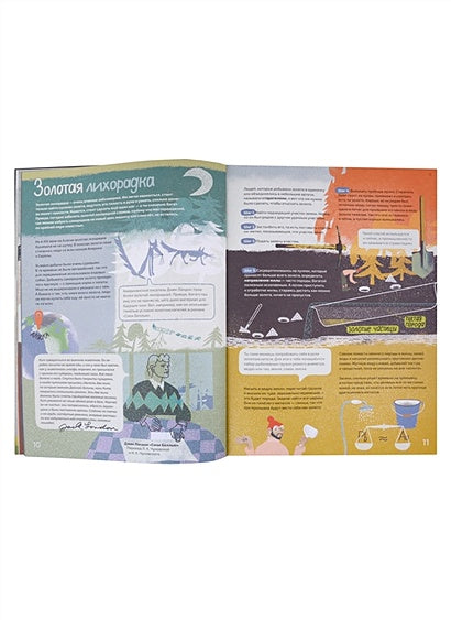 Золото 978-5-6048286-6-3 - 4