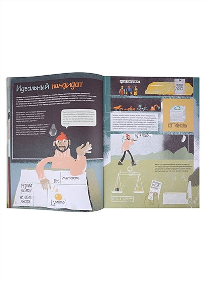 Золото 978-5-6048286-6-3 - 3