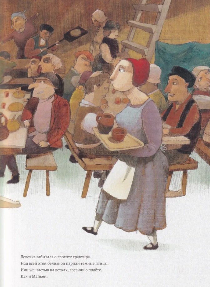 Птица зимой 9785604828762