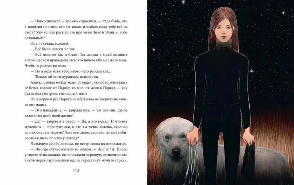 Аляска null - 2