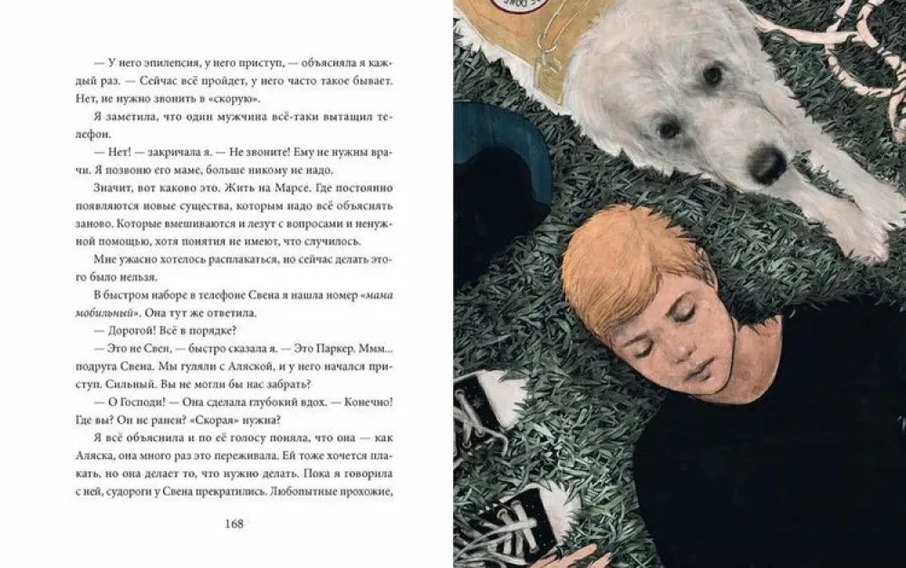 Аляска null - 3