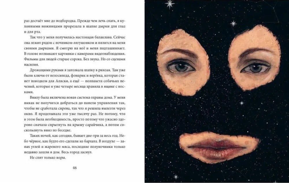 Аляска null - 1