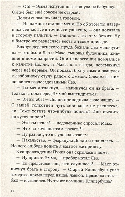 Руки прочь от Миссисипи 978-5-6048363-2-3 - 1