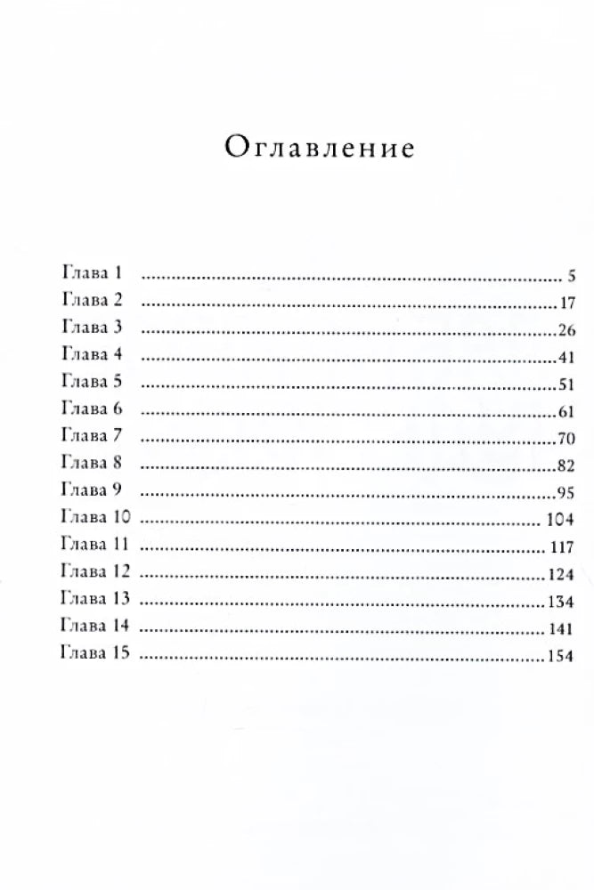 Восьмирье. Лабиринт и чудесказки. Книга 5 null - 2
