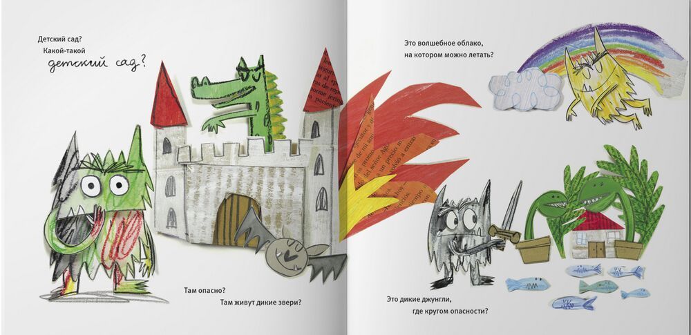 Льенас: Разноцветный монстрик идет в детский сад 978-5-6049348-1-4 - 2