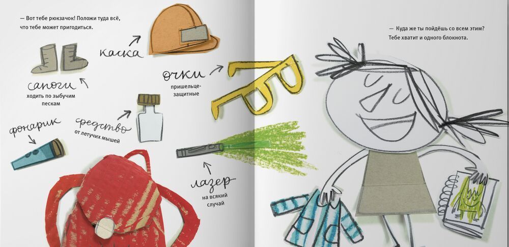 Льенас: Разноцветный монстрик идет в детский сад 978-5-6049348-1-4 - 3