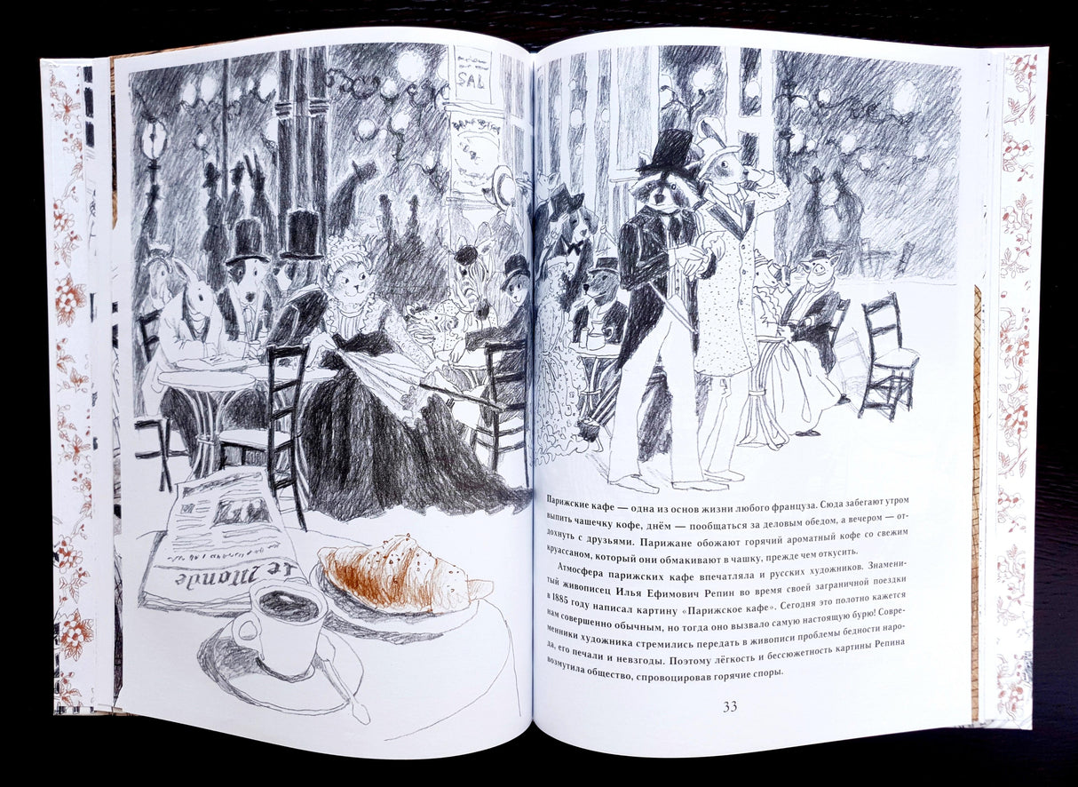 Анри 978-5-6049403-7-2 - 4