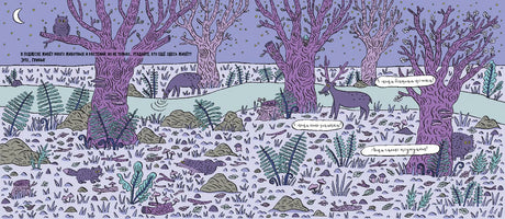 Грибы 978-5-6049427-7-2 - 1