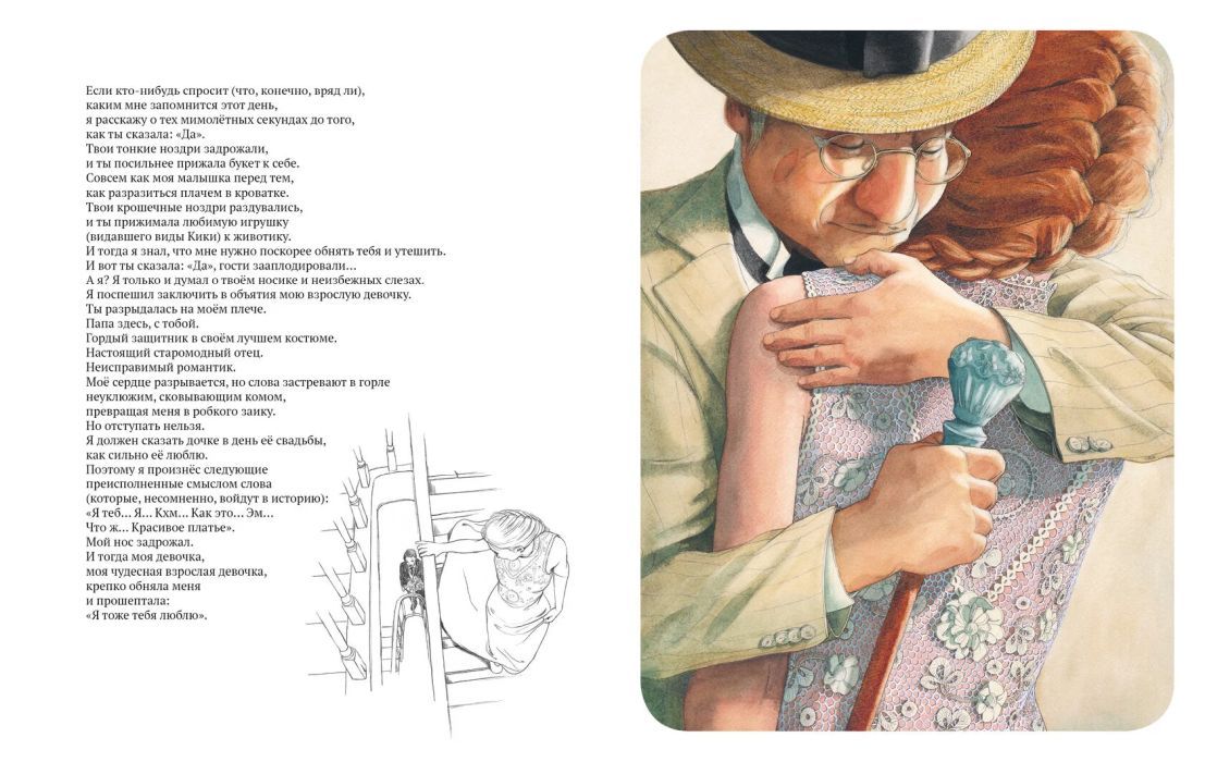 Папа 978-5-6049427-9-6 - 3