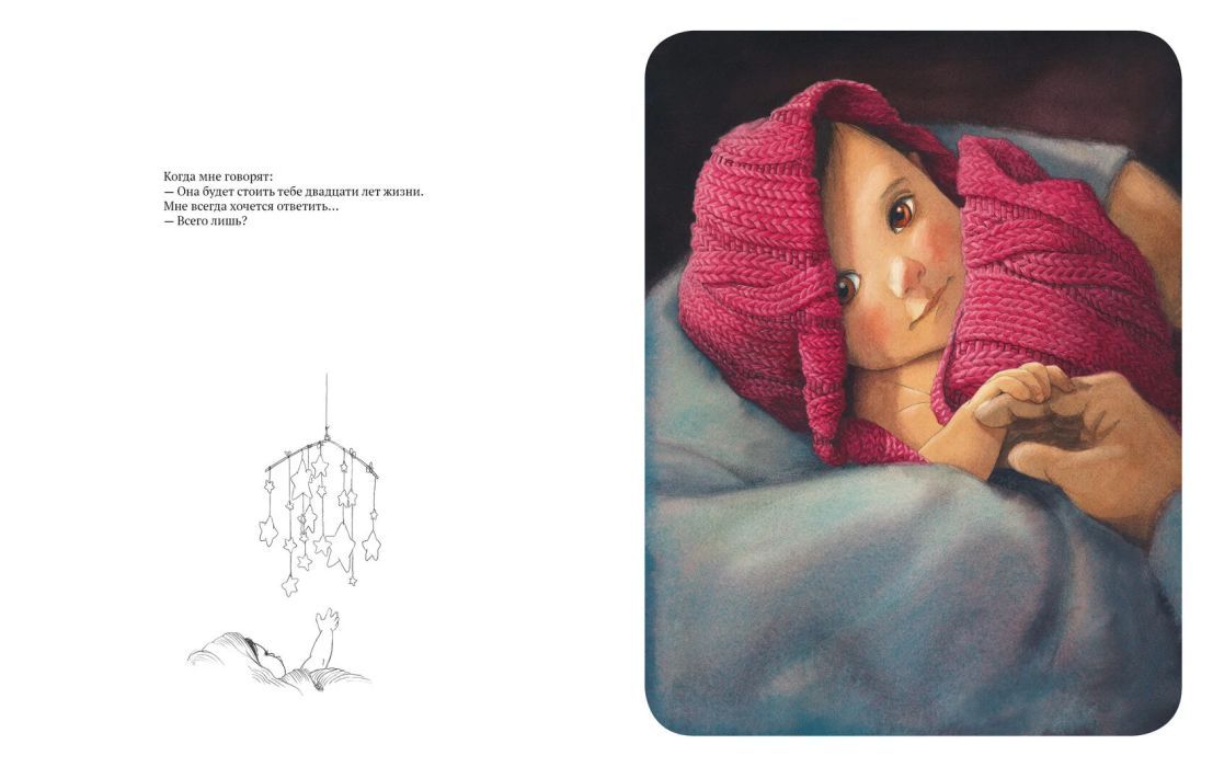 Папа 978-5-6049427-9-6 - 6