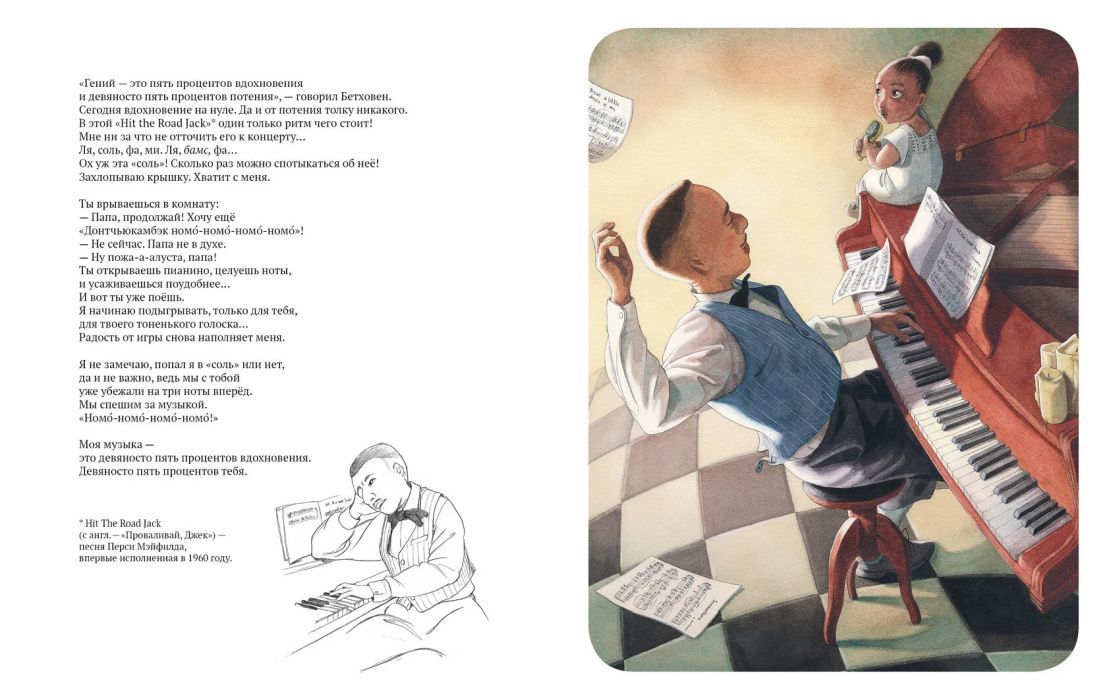 Папа 978-5-6049427-9-6 - 1