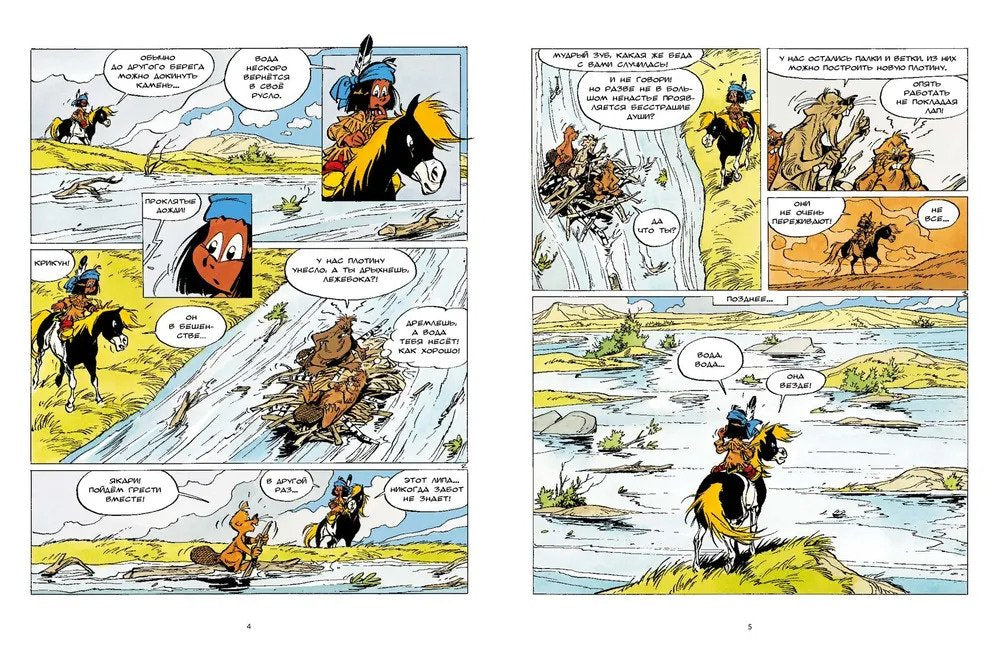 Якари и облако над водой 9785604956304