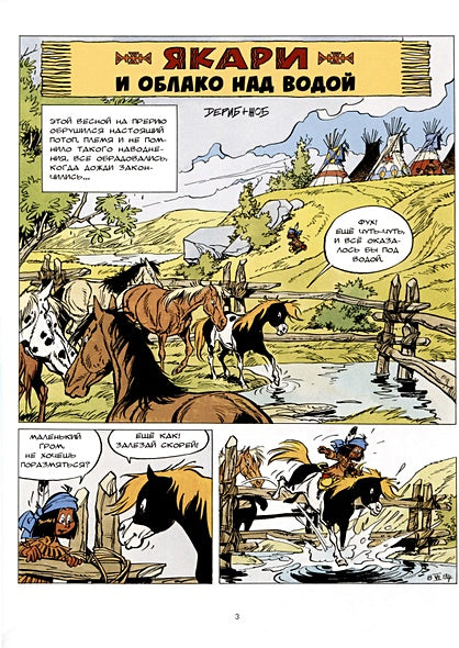 Якари и облако над водой 978-5-6049563-0-4 - 2