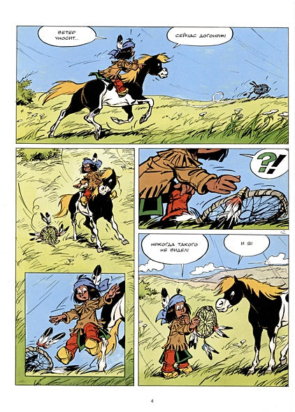 Якари и морской великан 978-5-6049563-1-1 - 1