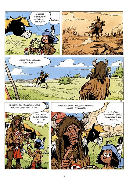 Якари и морской великан 978-5-6049563-1-1 - 2