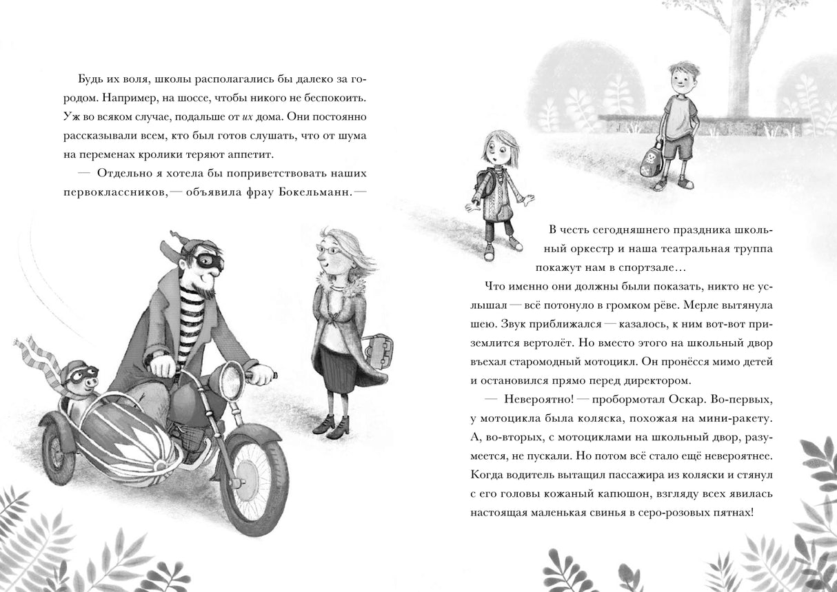 Я превращаюсь. Наш учитель – лось 978-5-6049563-4-2 - 3