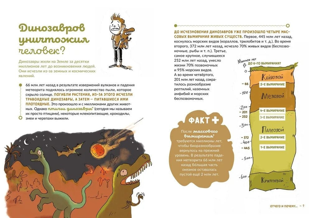 Почему животные исчезают? 9785604956397