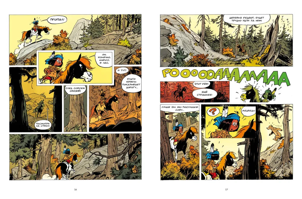 Якари и гризли 9785604956465