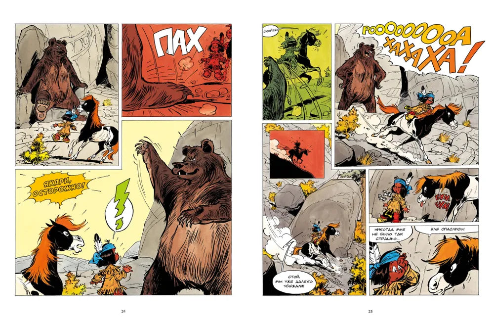 Якари и гризли 9785604956465