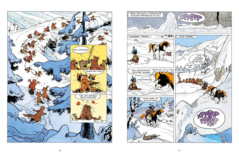 Якари и гризли 9785604956465