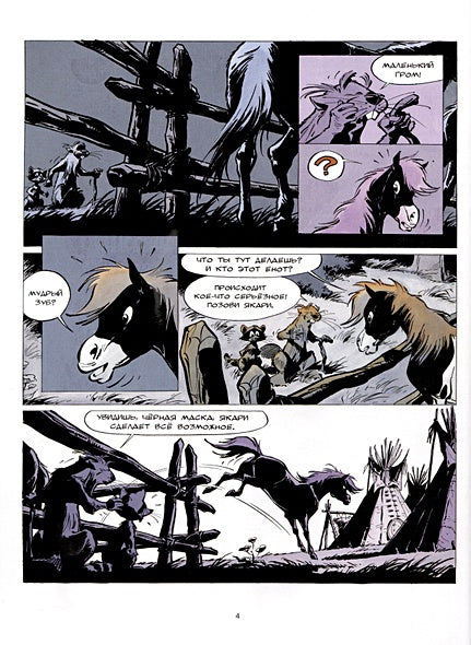 Якари и гризли 978-5-6049564-6-5 - 0