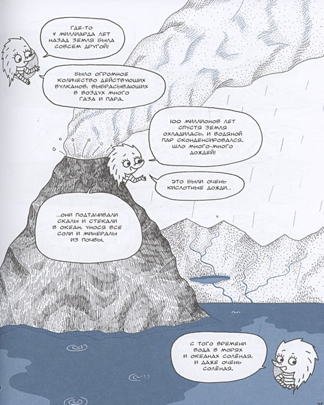 Узнать за выходные океан 978-5-6049564-9-6 - 3