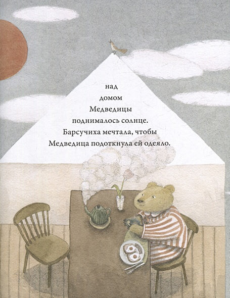 Море на пути 978-5-6049644-5-3 - 0