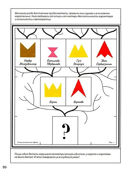 Жила-была форма 978-5-6049644-9-1 - 2