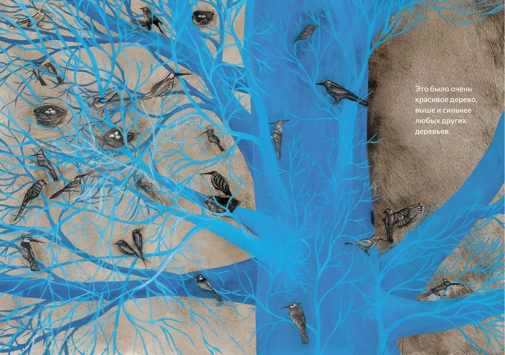 Голубое дерево null - 3