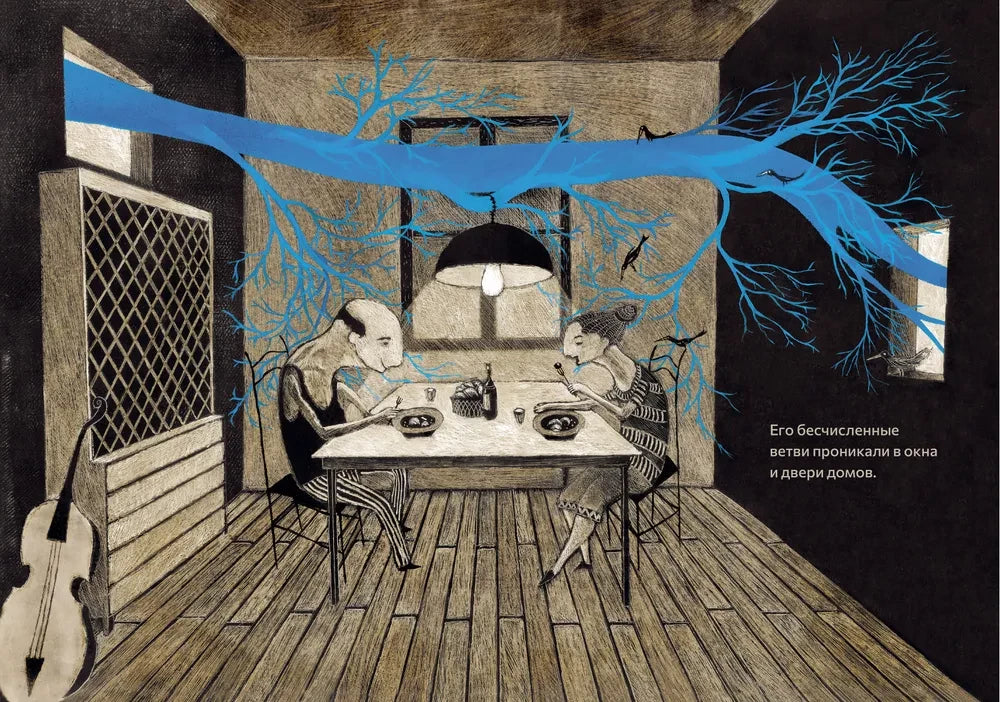 Голубое дерево null - 4