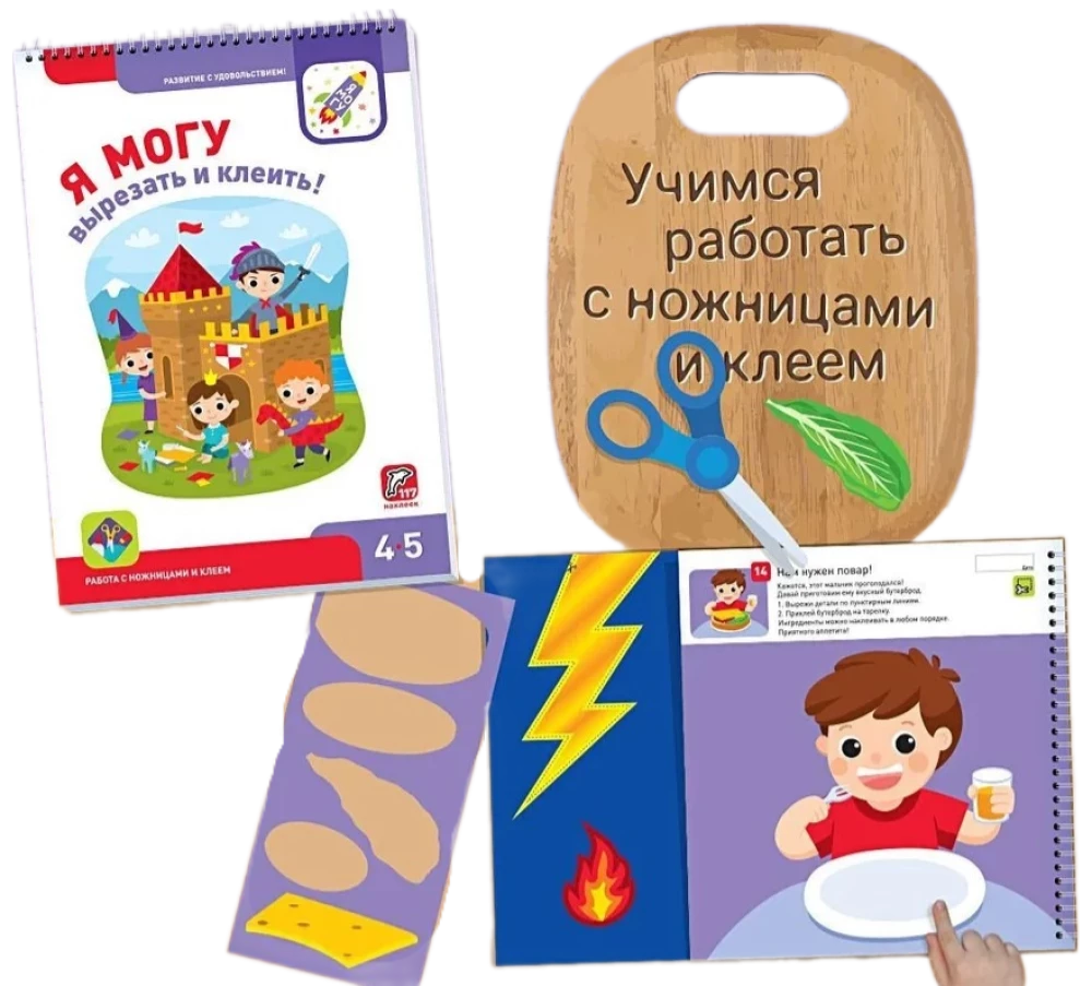 Я могу! Комплект из 6 пособий. Серия 4-5 лет (картонная коробка) null - 2