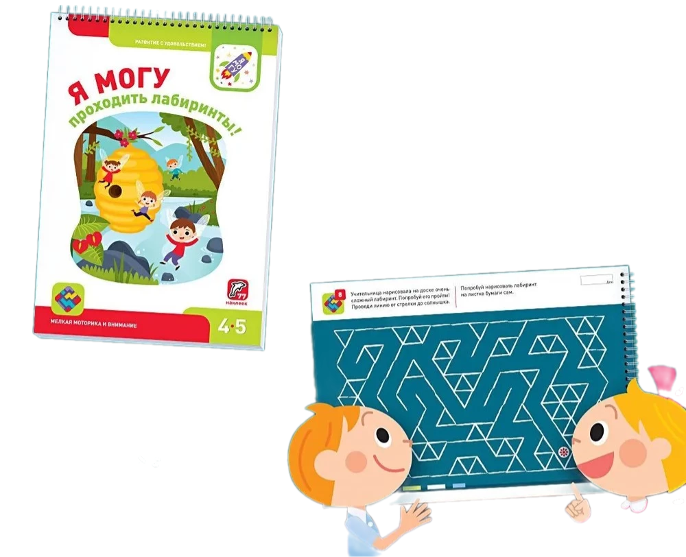 Я могу! Комплект из 6 пособий. Серия 4-5 лет (картонная коробка) null - 3