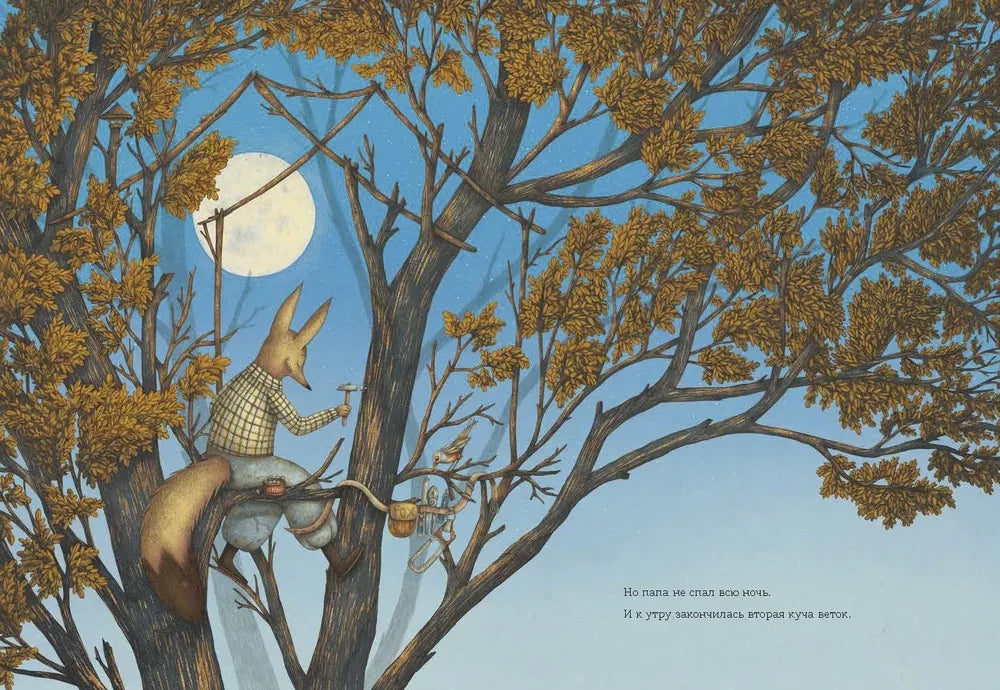 Теперь и навсегда null - 4