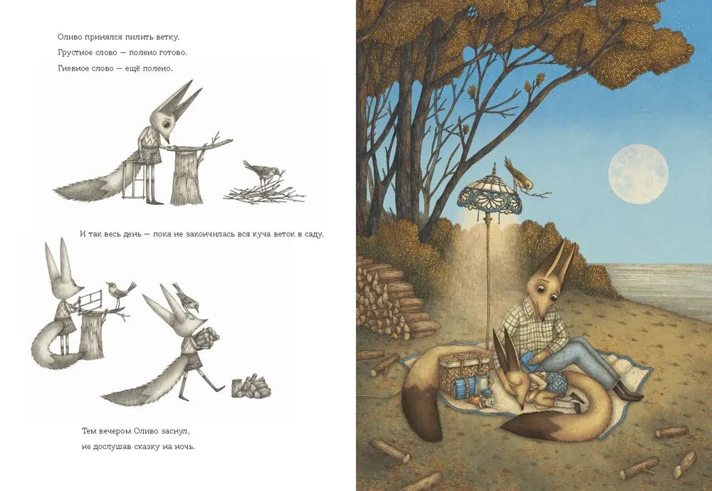 Теперь и навсегда null - 2