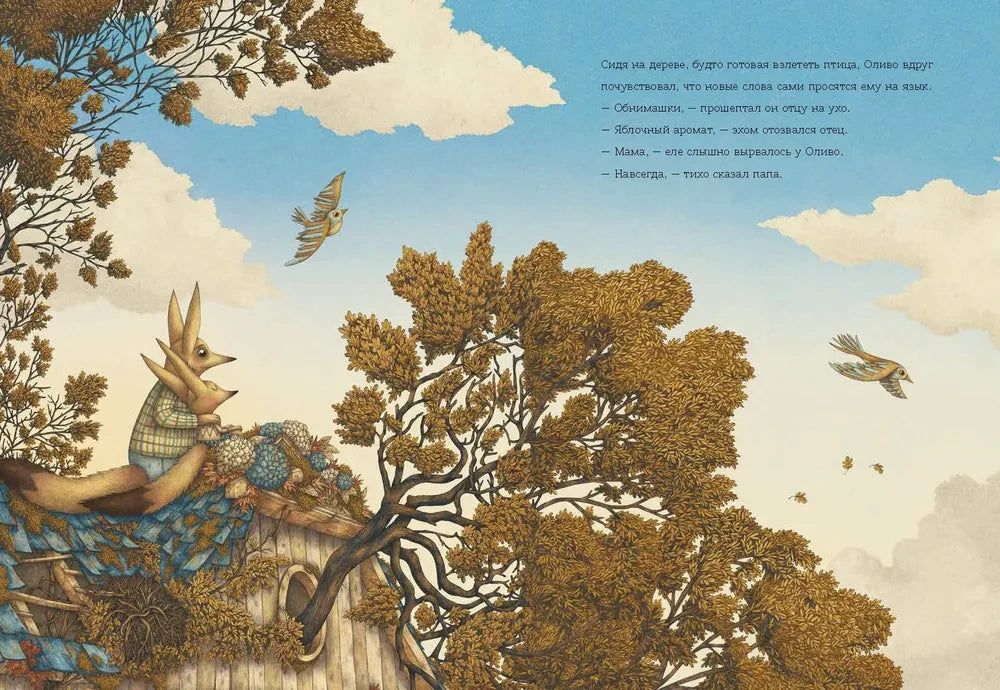 Теперь и навсегда null - 5